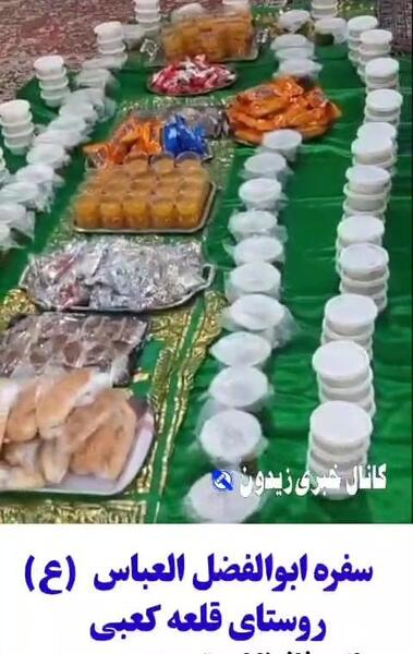 عکس سفره ابوالفضل عباس