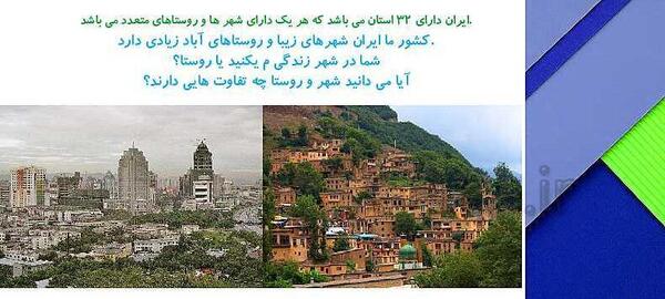 عکس از شهر یا روستا