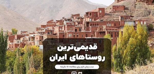 عکس روستاهای شمال ایران