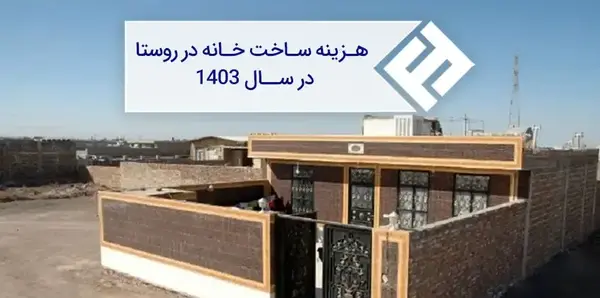 عکس کاردستی شهر و روستا