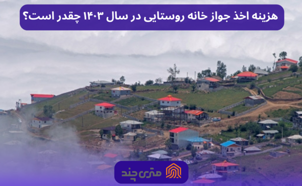 عکس کاردستی شهر و روستا