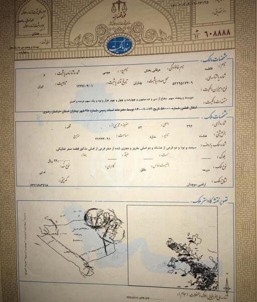 عکس شهر جدید گلبهار مشهد
