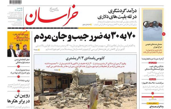 عکس شهر جدید گلبهار مشهد