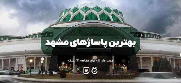 عکس شهر مشهد از بالا