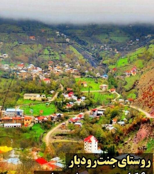 عکس از روستای شمال