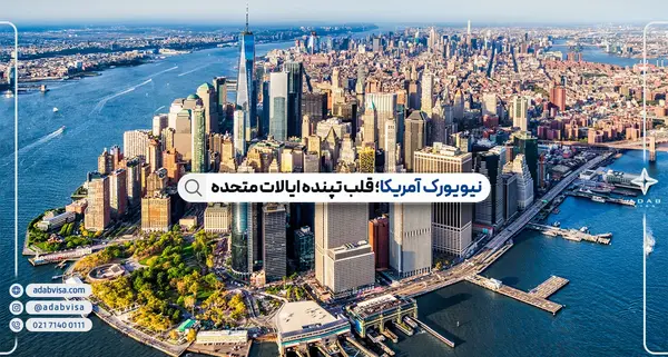 عکس شهر نیویورک در آمریکا