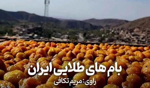عکس شهر خرو نیشابور