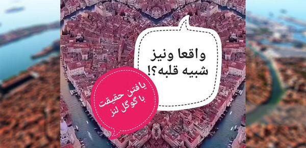 عکس شهر ونیز در ایتالیا