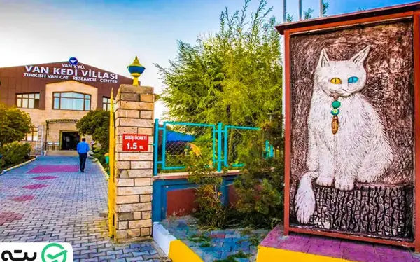 عکس از شهر وان ترکیه