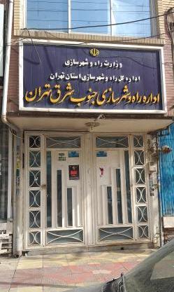 عکس شهر ورامین تهران