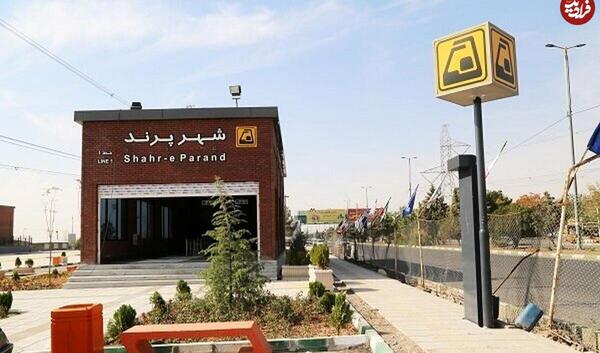 عکس از شهر ورامین