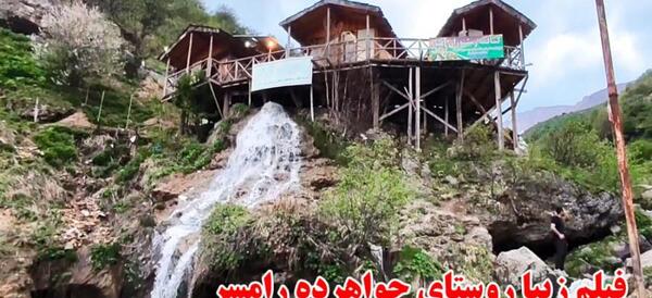 عکس های روستای جواهرده