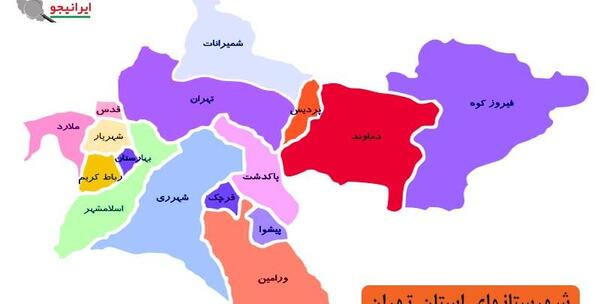 عکس شهر های ایران با اسم