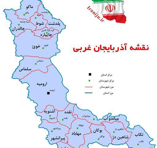 عکس شهر های ایران با اسم