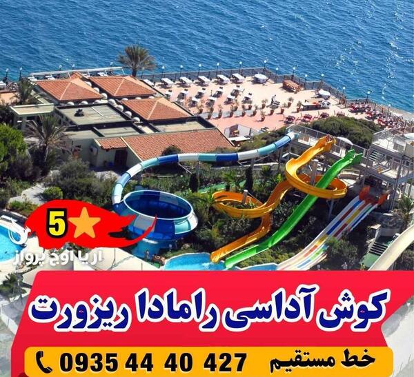 عکس های شهر کوش اداسی ترکیه