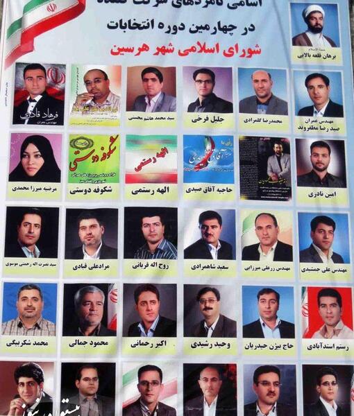 عکس پارک اول شهر هرسین