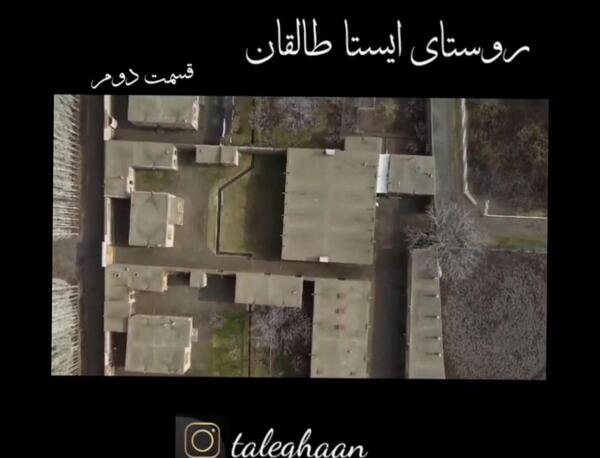 عکس روستا ایستا طالقان
