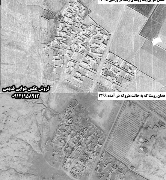 عکس روستایی قدیمی