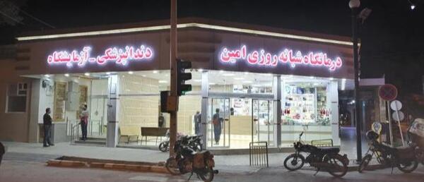 عکس یزدان شهر