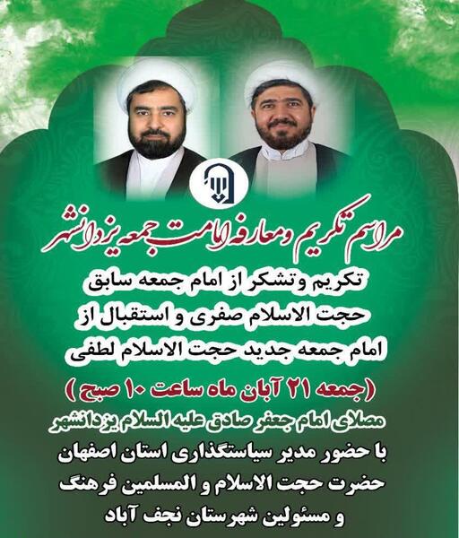 عکس یزدان شهر