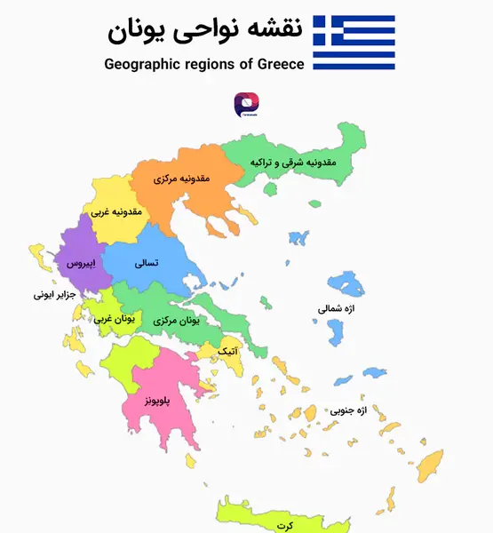 عکس از شهر یونان