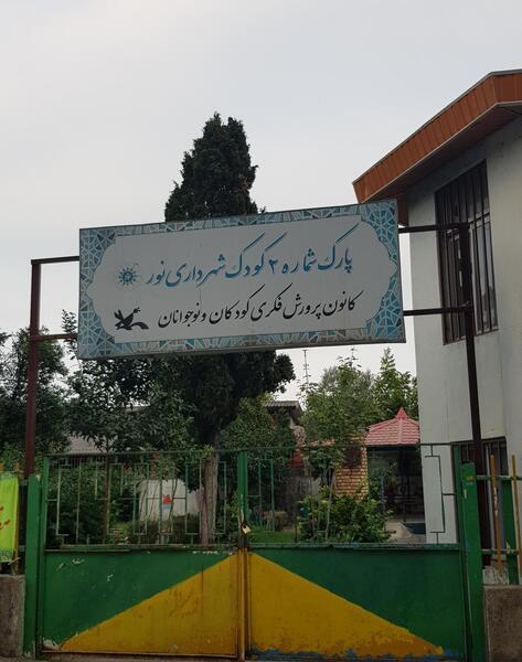 عکس شهر نورانی
