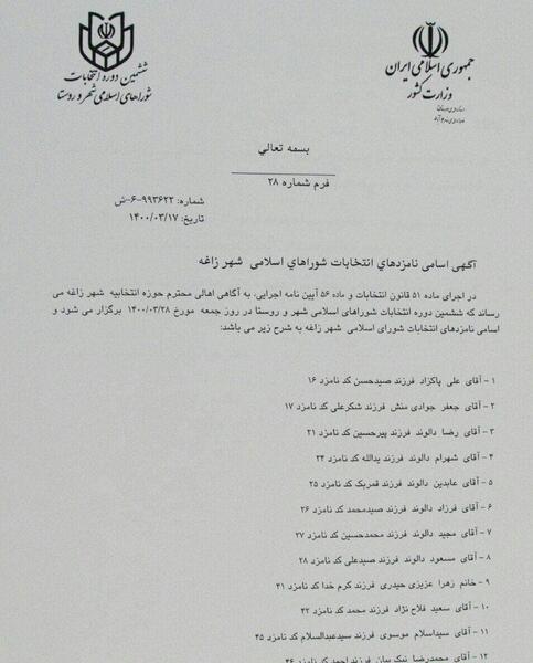 عکس شهر زاغه لرستان