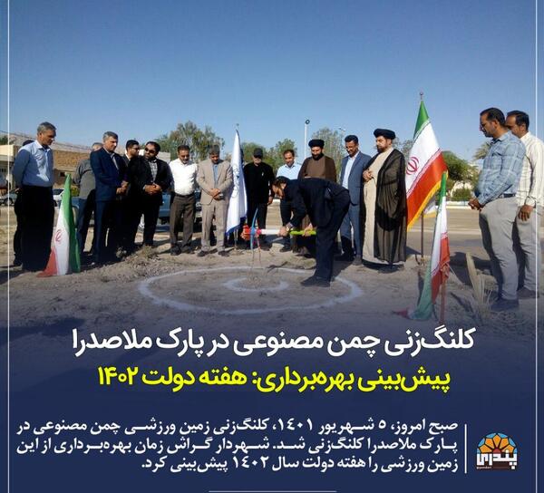عکس پارک شهر گراش