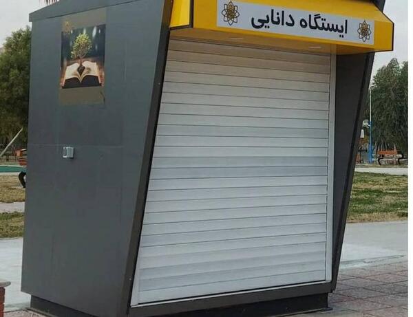 عکس پارک شهر گراش