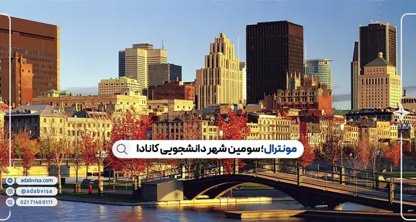 عکس شهر مونترال کانادا