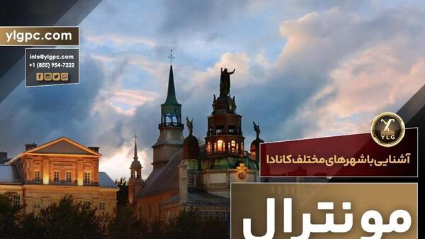 عکس شهر مونترال کانادا