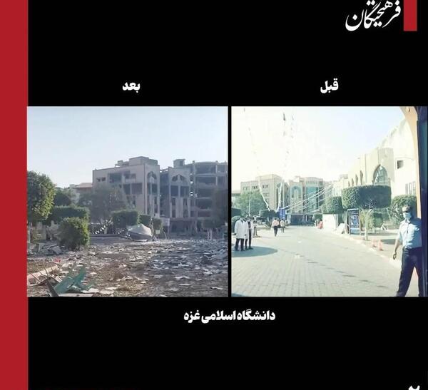 عکس شهر غزه قبل از جنگ