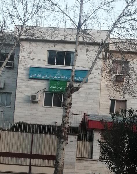 عکس شهر علی آباد کتول