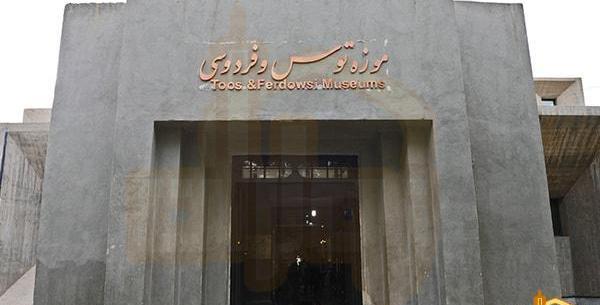 عکس آرامگاه فردوسی در شهر توس