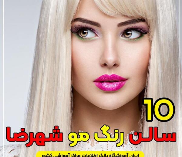 عکس دندان شهرضا