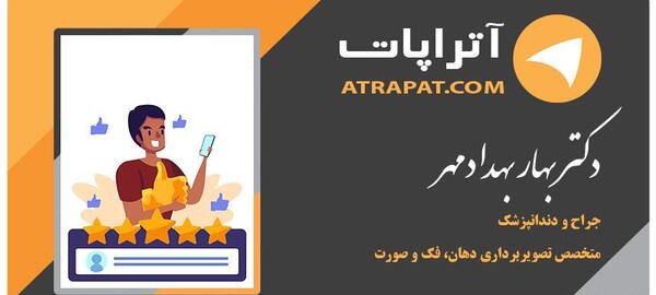 عکس دندان شهرضا