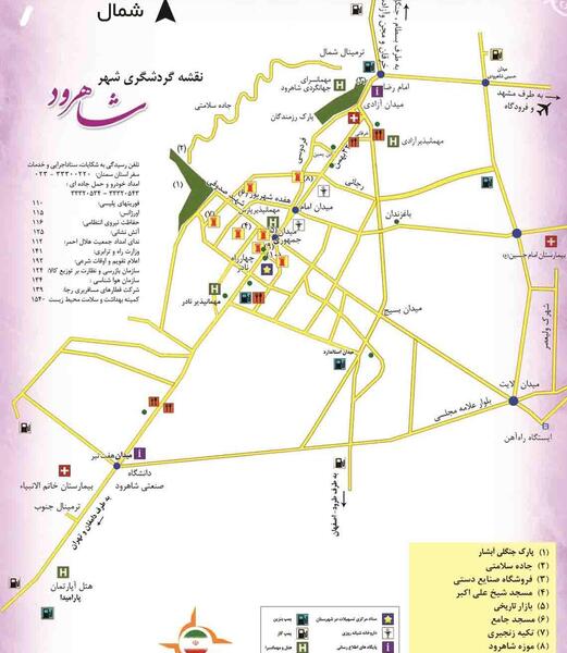عکس هایی از شهر شاهرود