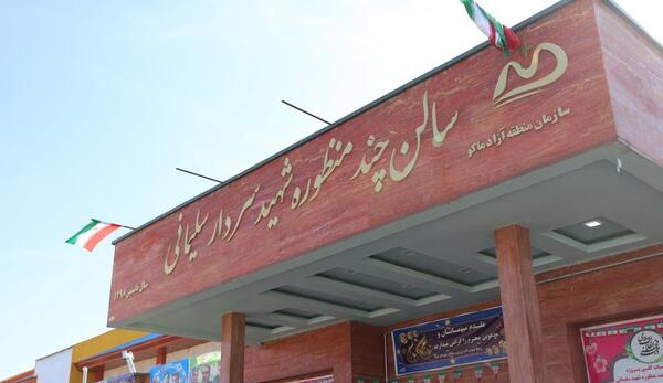 عکس تالار شهر شوط