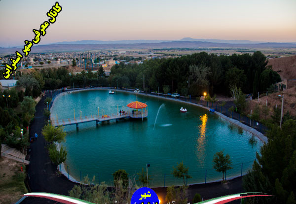 عکس شهر خراسان شمالی