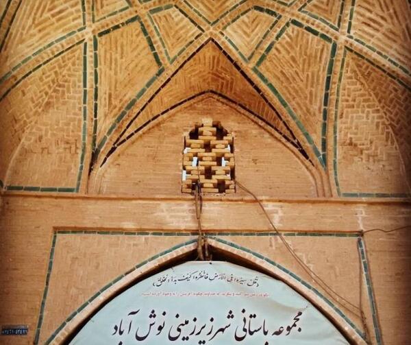 عکس شهر زیر زمینی نوش آباد