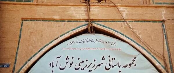 عکس شهر زیرزمینی کاشان