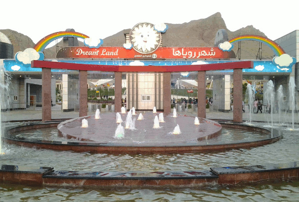 عکس های شهربازی شهر رویاها