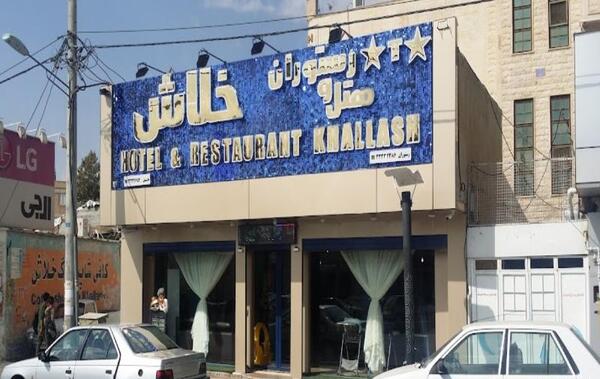 عکس از شهر دهلران