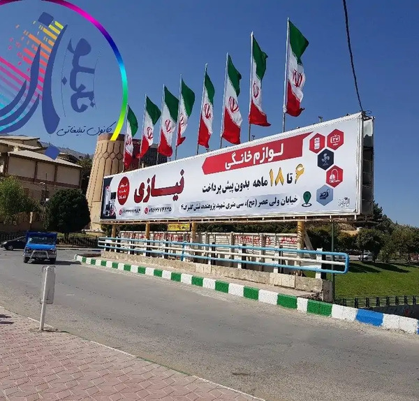 عکس تابلو ورودی شهر خرم اباد