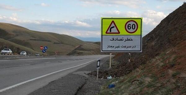 عکس تابلو ورودی شهر خرم اباد