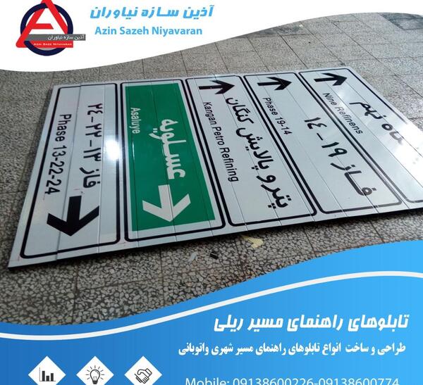 عکس تابلو ورودی شهر خرم اباد