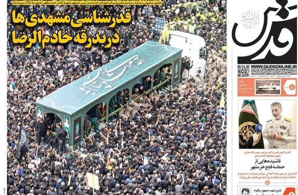 عکس برداری جام جم شهر قدس