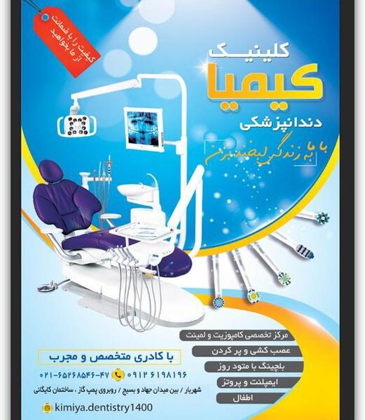 عکس برداری جام جم شهر قدس