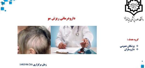 عکس برداری جام جم شهر قدس