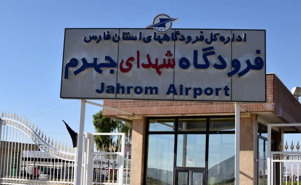 شماره تلفن شهر عکس جهرم